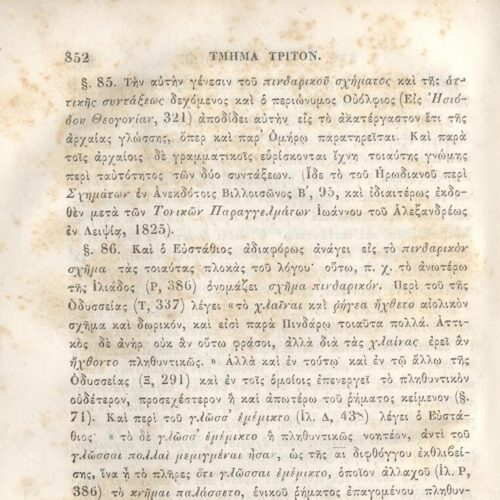 22,5 x 14,5 εκ. 2 σ. χ.α. + π’ σ. + 942 σ. + 4 σ. χ.α., όπου στη ράχη το όνομα προηγού�